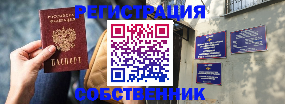 временная регистрация в квартире в Орехово-Зуево