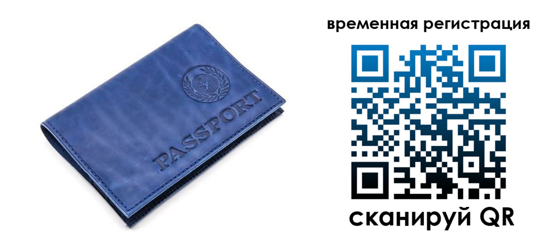 временная регистрация поиск в Орехово-Зуево