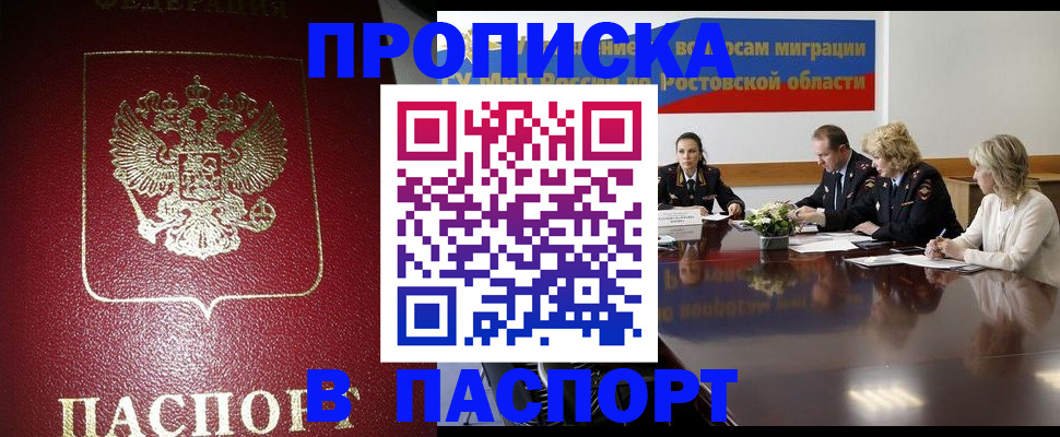 прописка в квартире в Орехово-Зуево