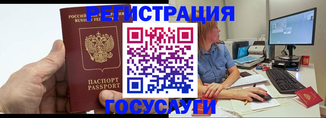 прописка для работы в Орехово-Зуево