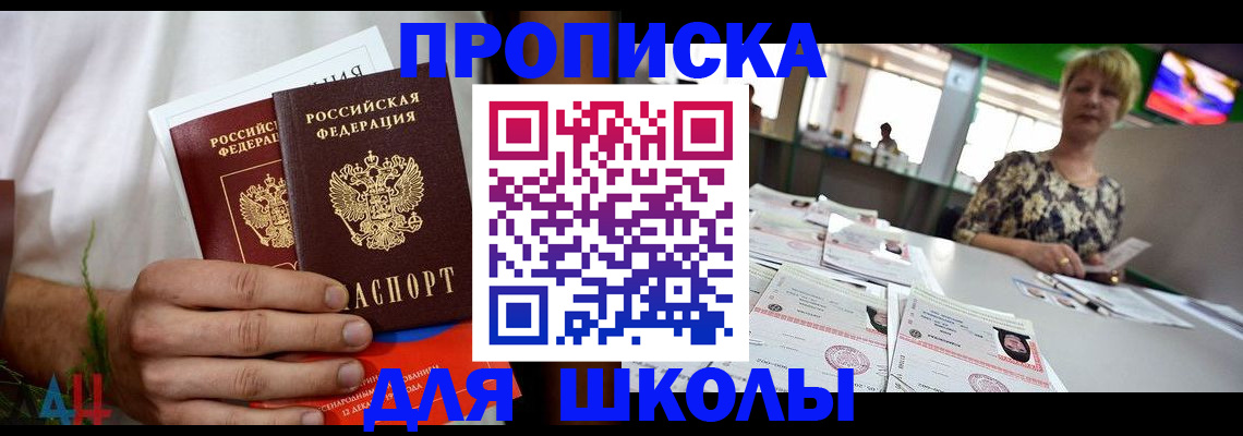 временная прописка в Орехово-Зуево