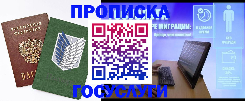 временная регистрация 2025 в Орехово-Зуево
