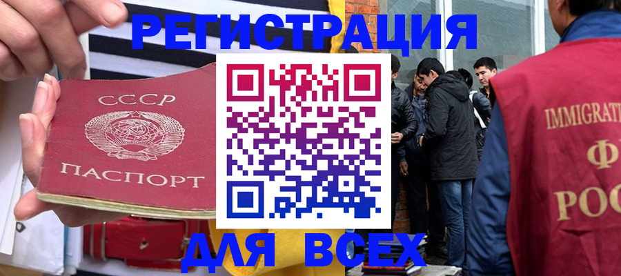 прописка для школы в Орехово-Зуево