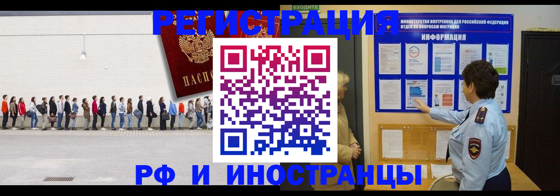 временная регистрация законно в Орехово-Зуево