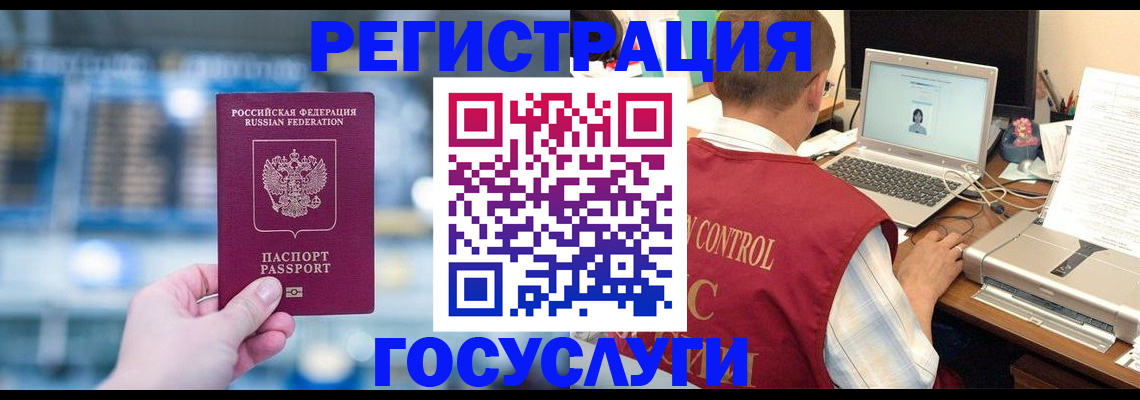 прописка ребенка в Орехово-Зуево
